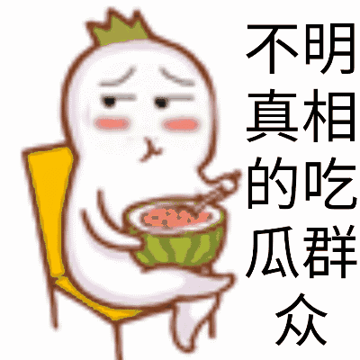职场吃瓜趣事,那些让人捧腹的吃瓜趣事